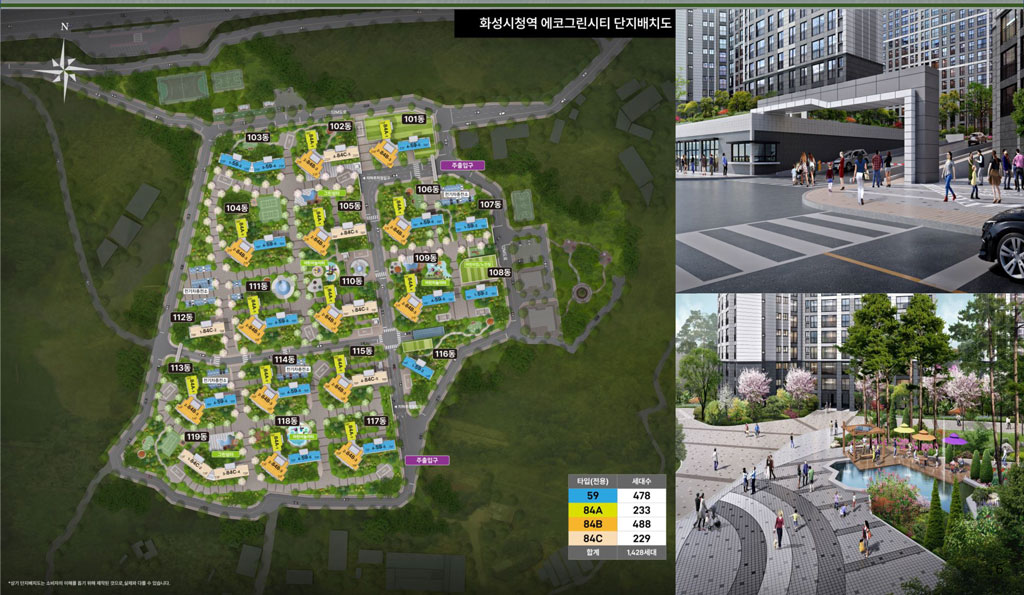 화성시청역-에코그린시티-단지배치도.jpg